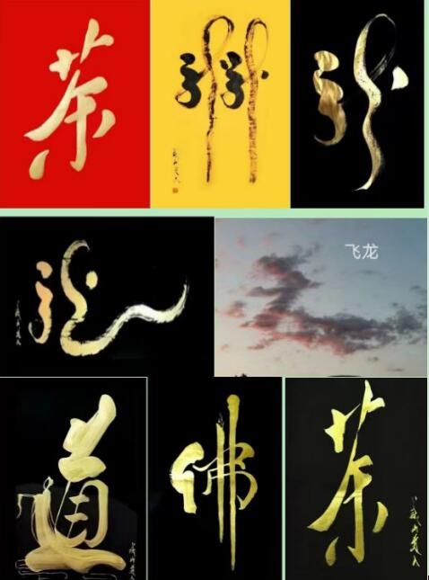 新时代艺术人物——龙文化传承人陈兆威